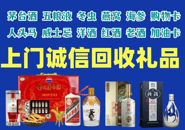 庄河烟酒回收店